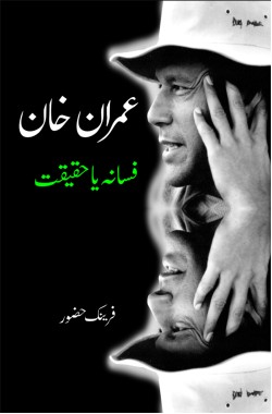 Imran Khan - Fasana Ya Haqeeqat 